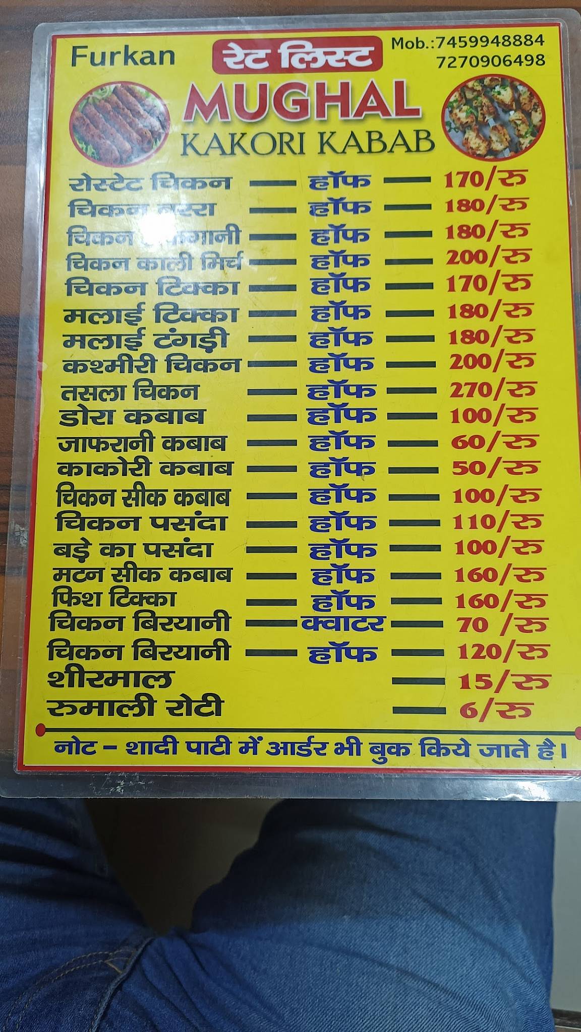 مغل کاکوری کباب Mughal Kakori Kabab menu