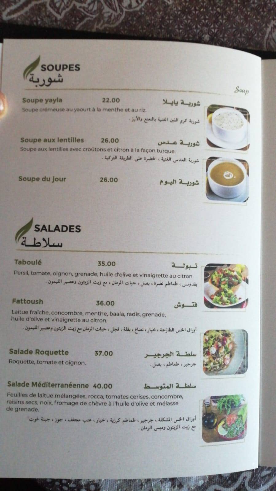 Menu de OTANTIK RESTAURANT RABAT {Cuisine méditerranéenne par excellence}