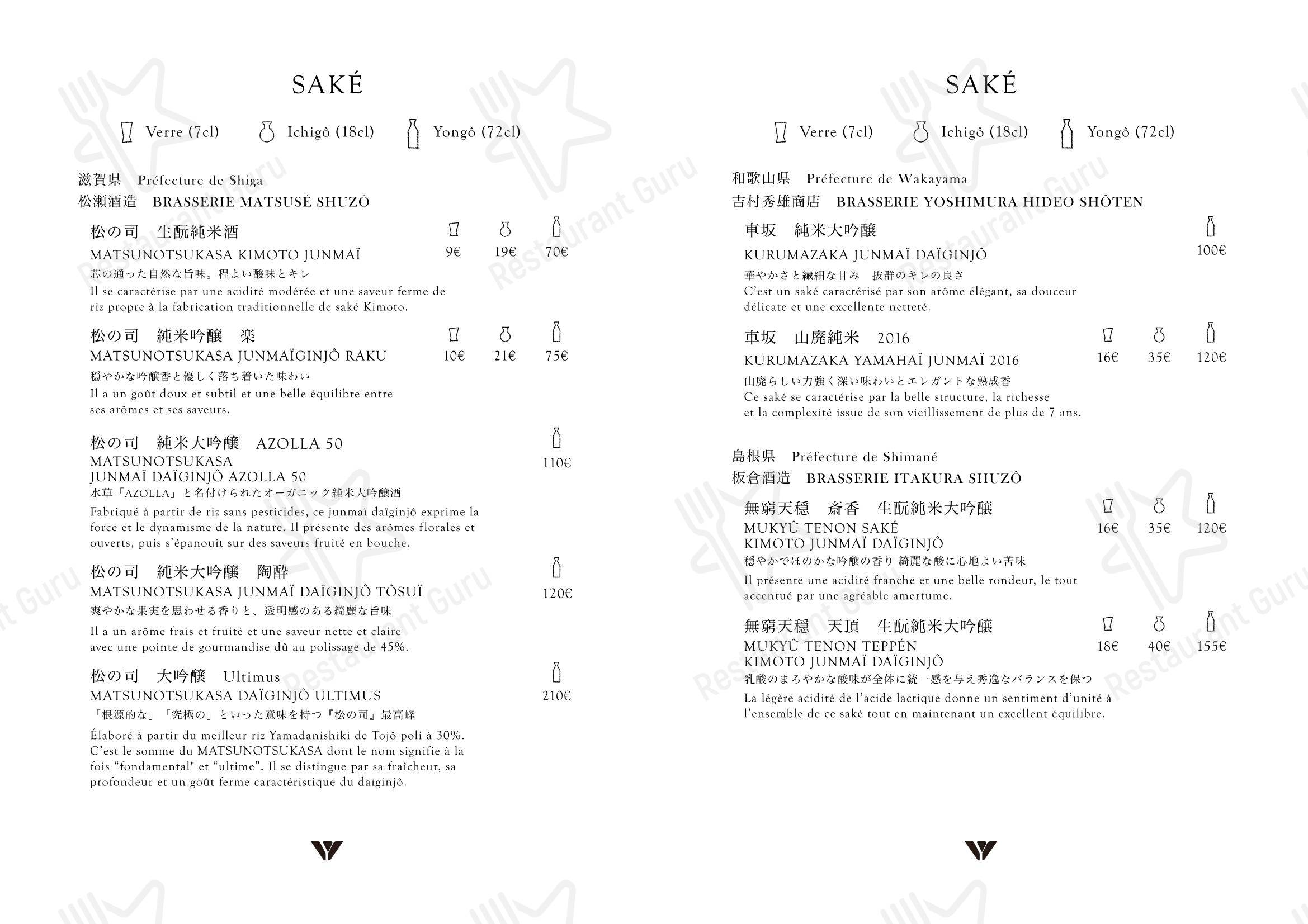 Основное меню pour EnYaa - Saké & Champagne restaurant