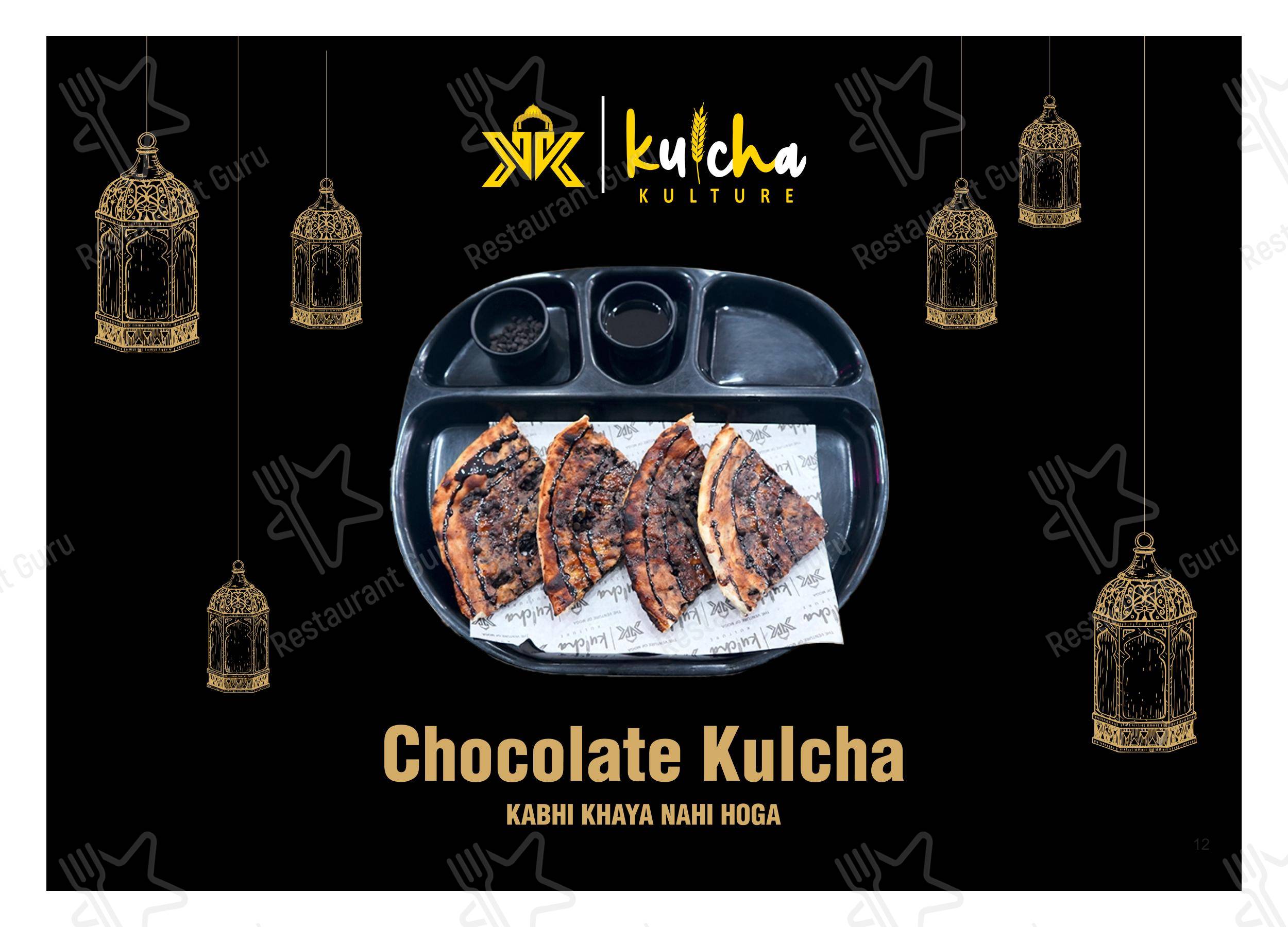 Kulcha Kulture - Основное меню