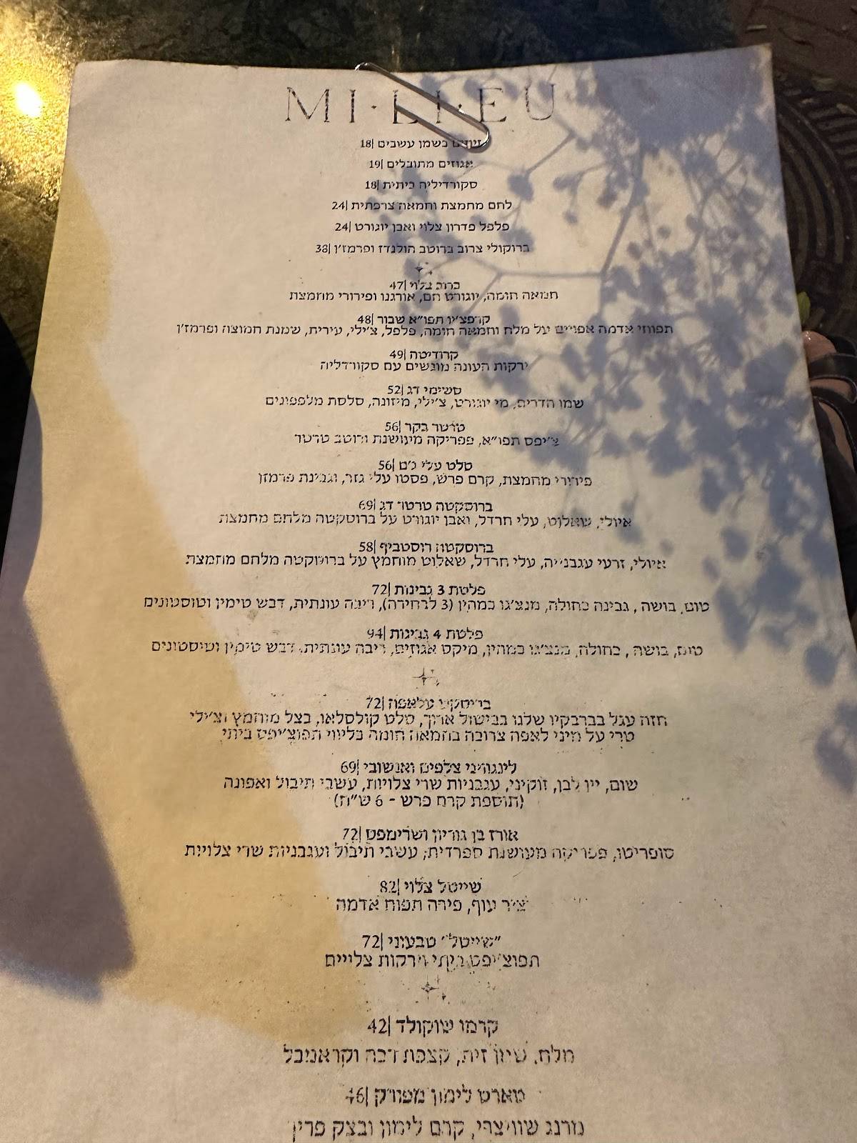 Menu de מיליו - milieu