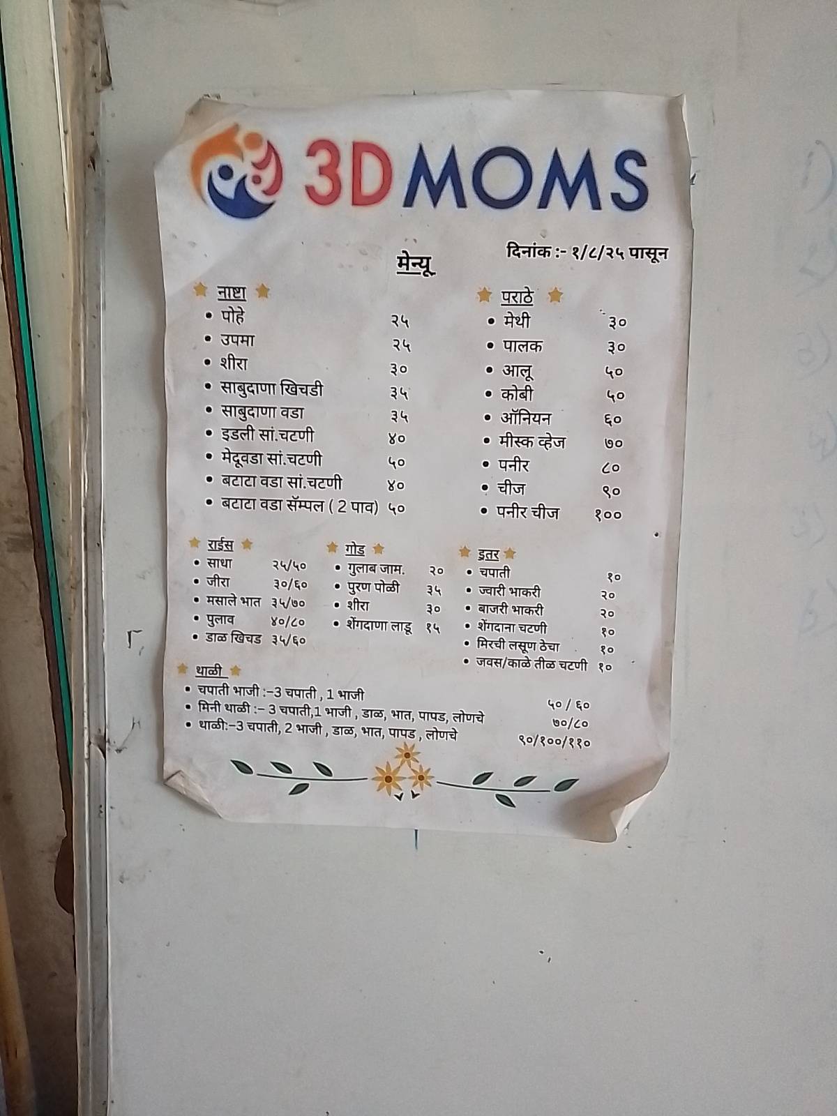 3d mom's menu