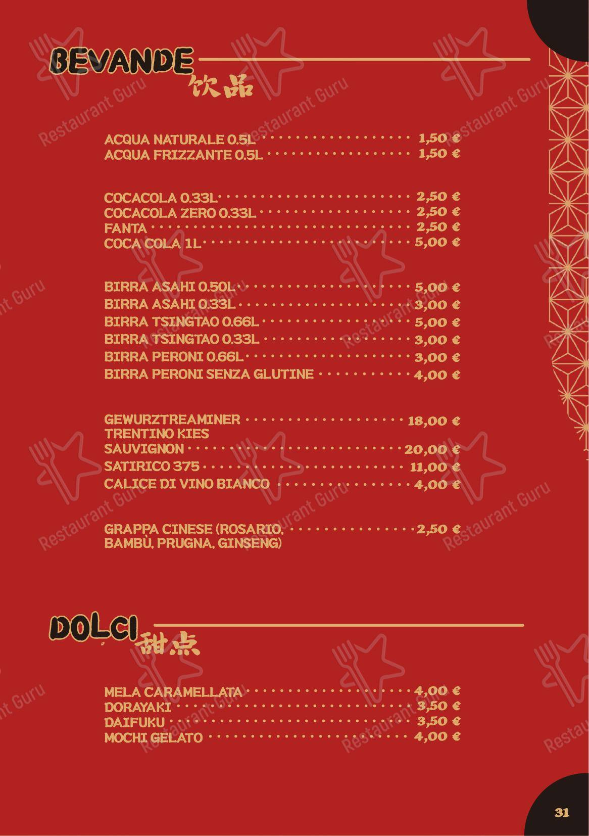 Menu per 5+1 Bentoroma in Roma