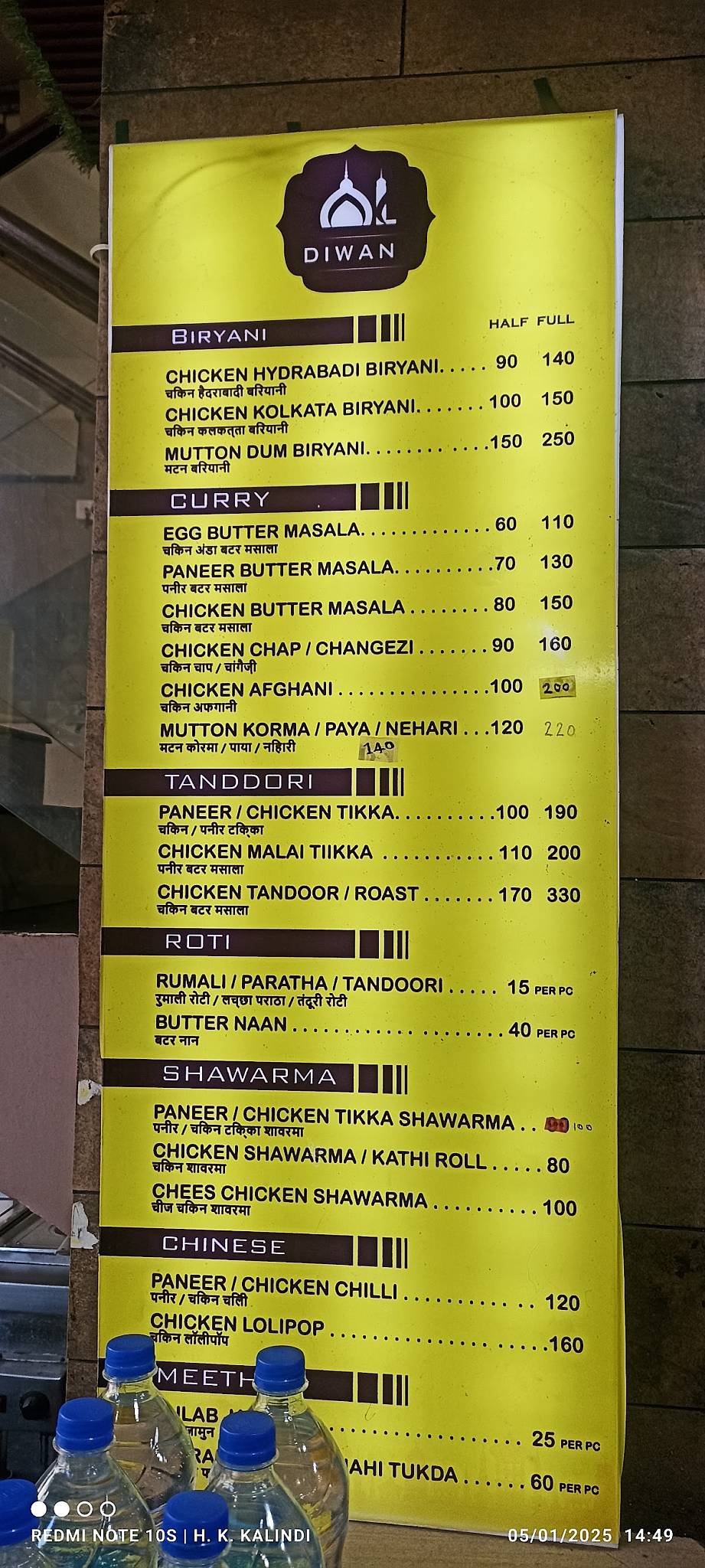 AL Diwan Restaurant and Catering menu