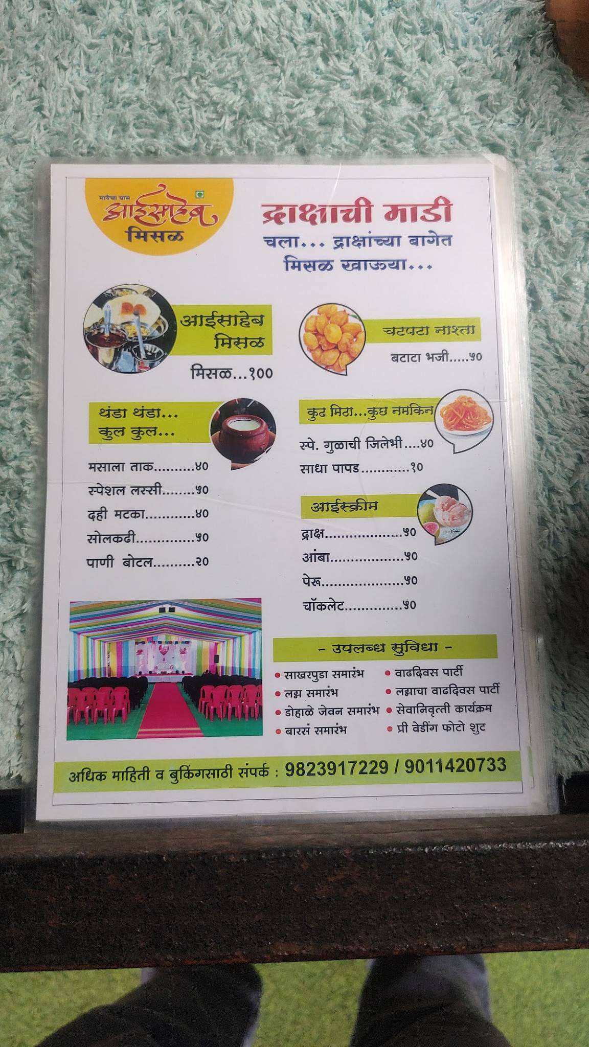 Aai Saheb restaurant menu