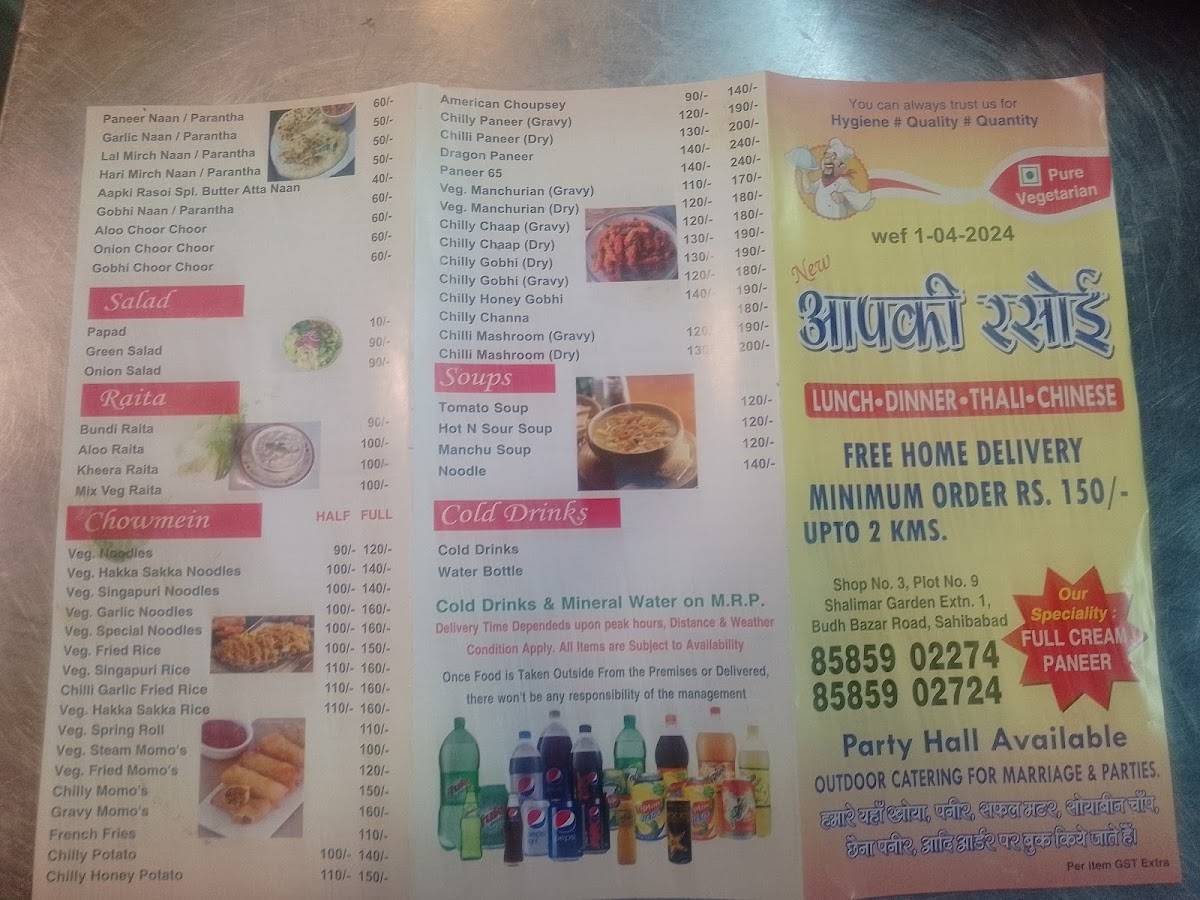 Aapki Rasoi menu