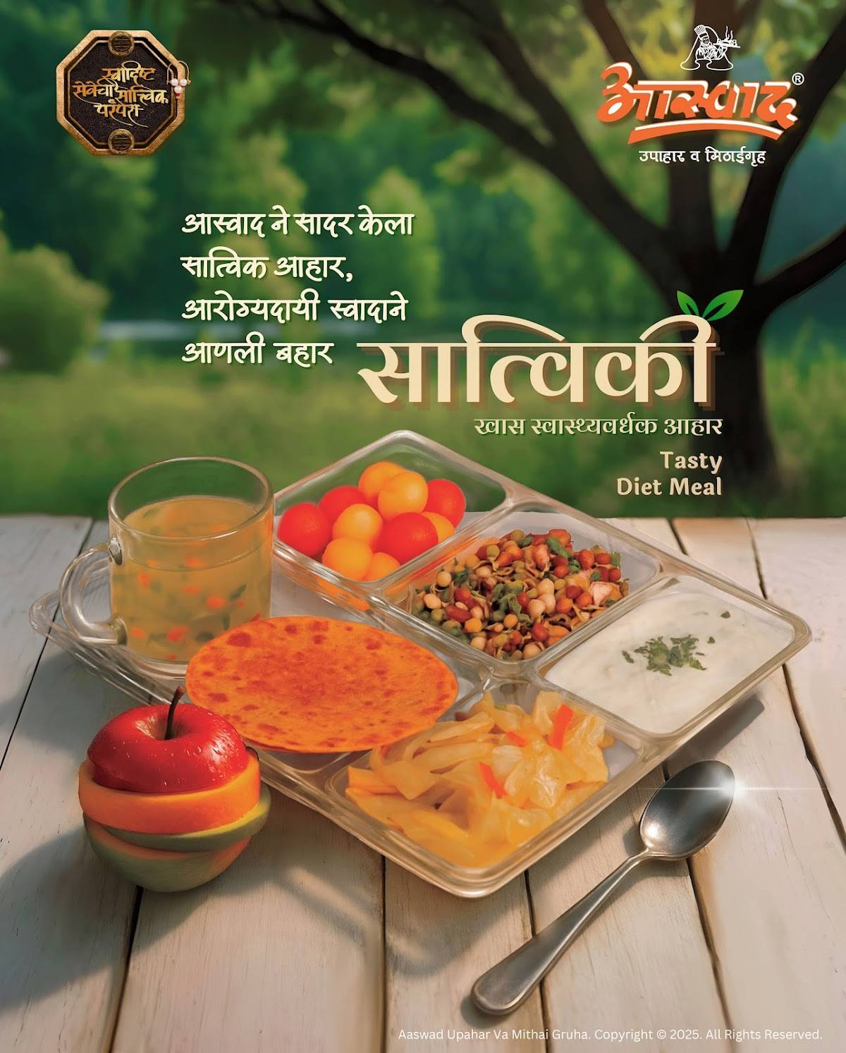 Aaswad Upahar & Mithai Gruh menu