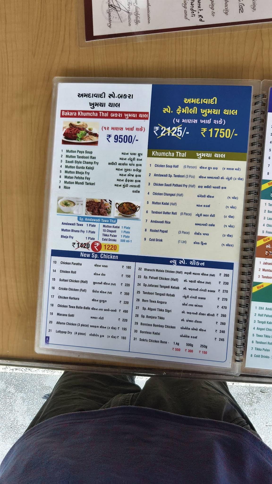 Amdavadi Chicken Bardoli menu