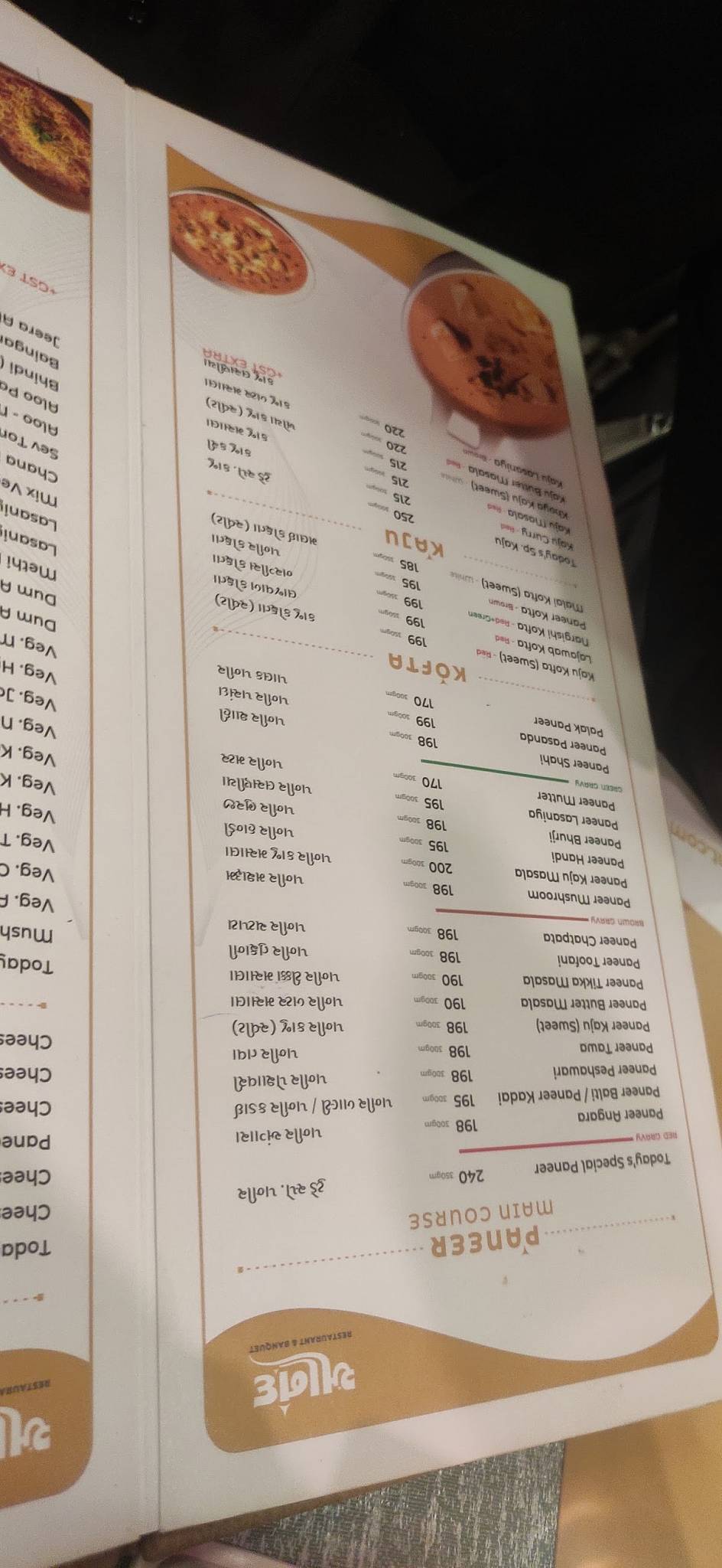 Anand Restaurant And Banquet menu