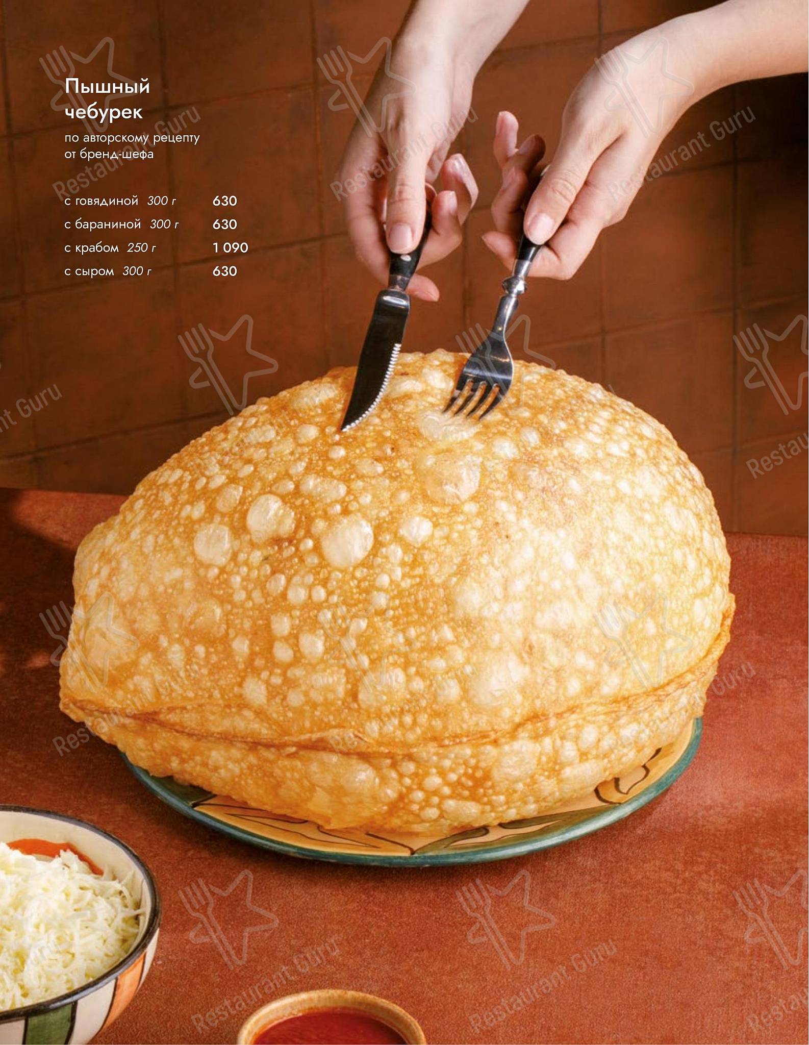 Асканели меню