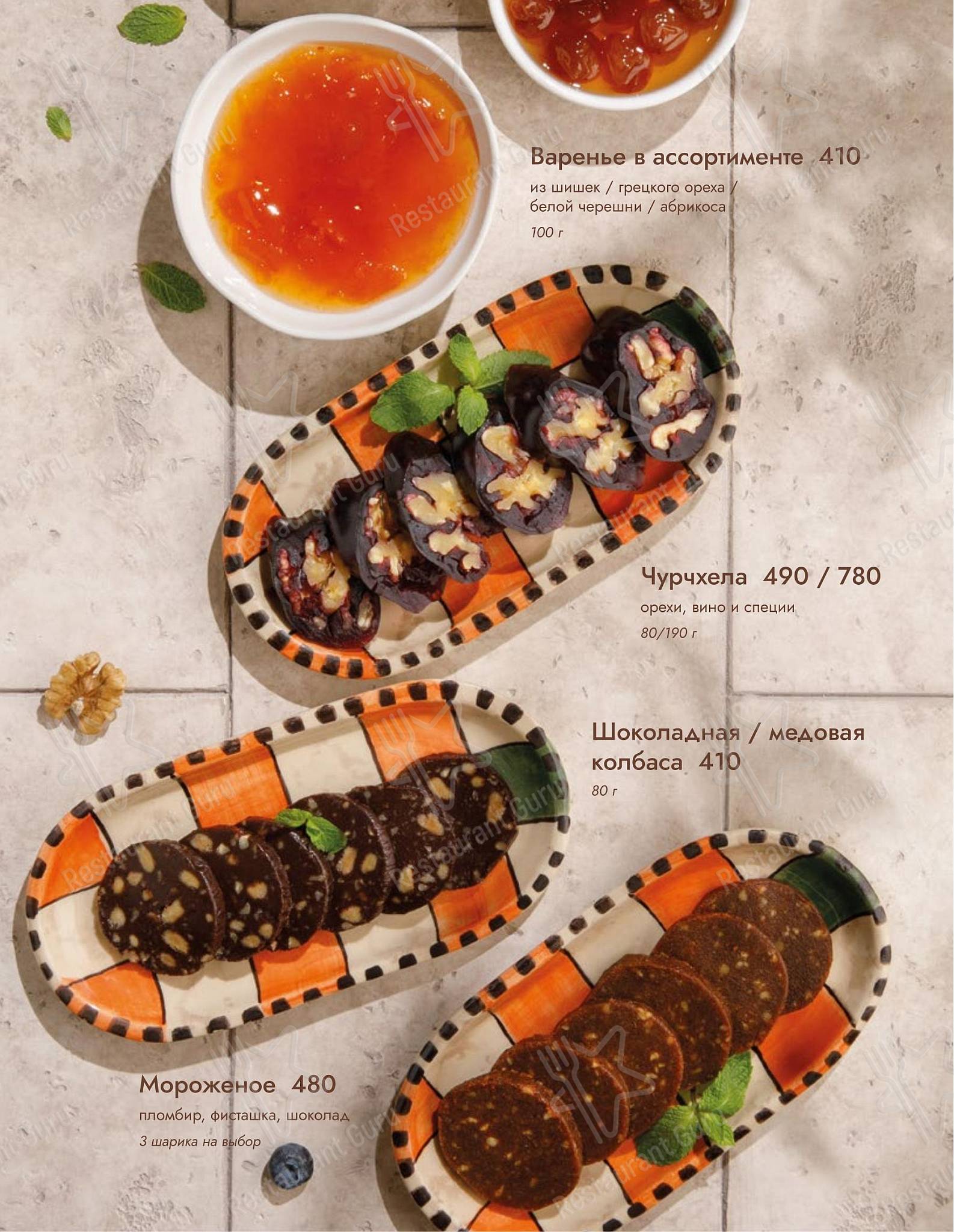 Асканели меню