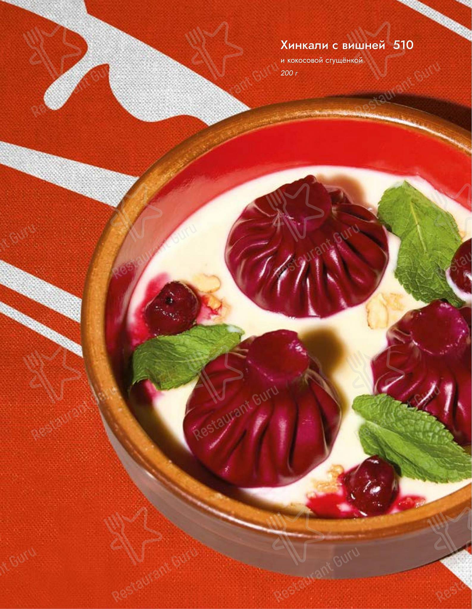 Асканели меню