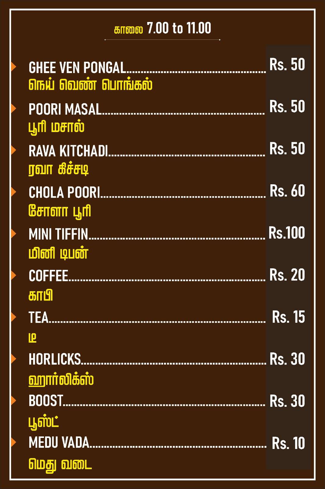 Athira's Kitchen (Takeaway & Delivery Only) menu