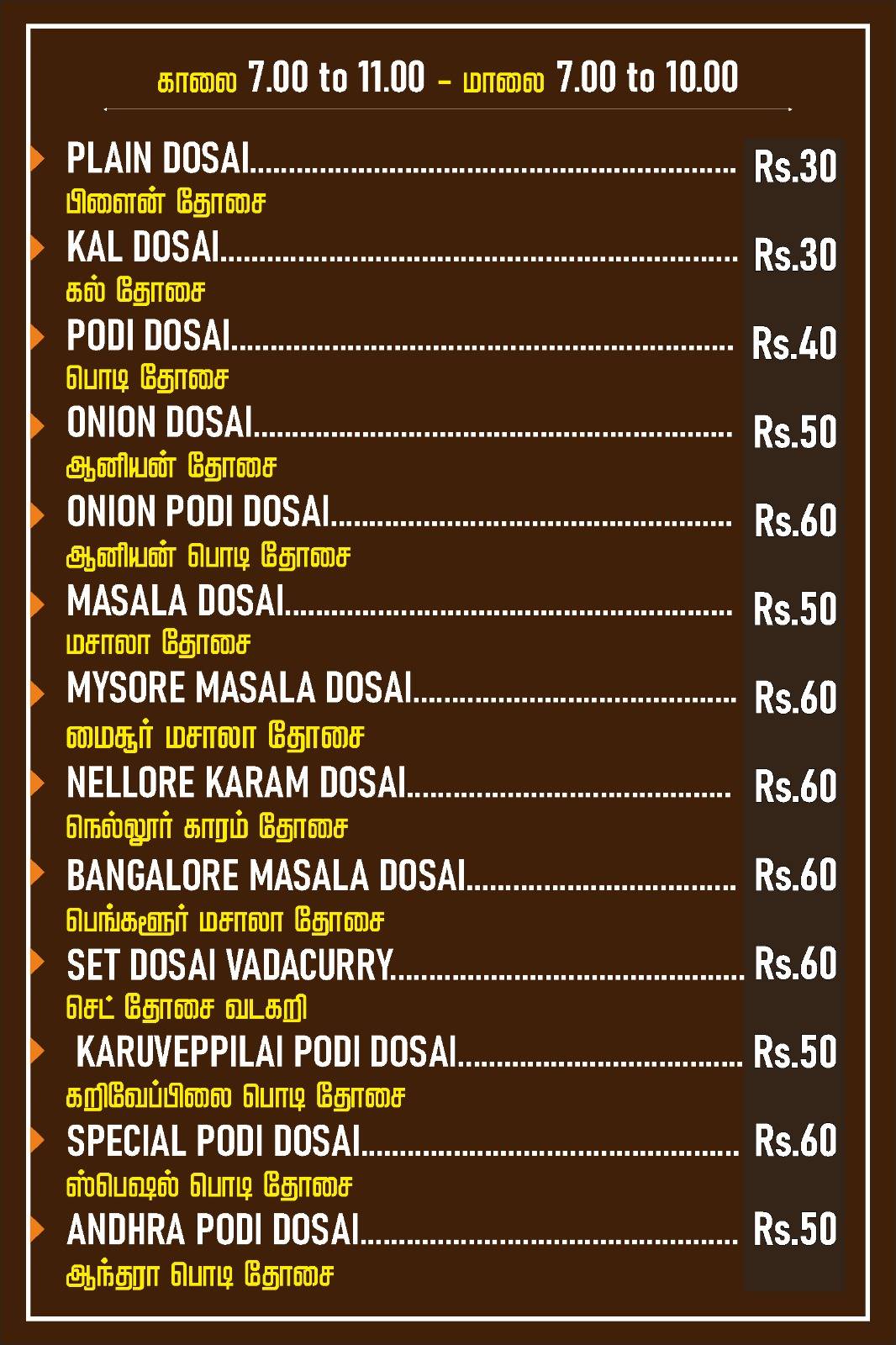 Athira's Kitchen (Takeaway & Delivery Only) menu