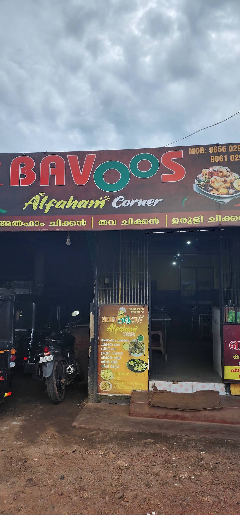 Bavoos Hotel menu