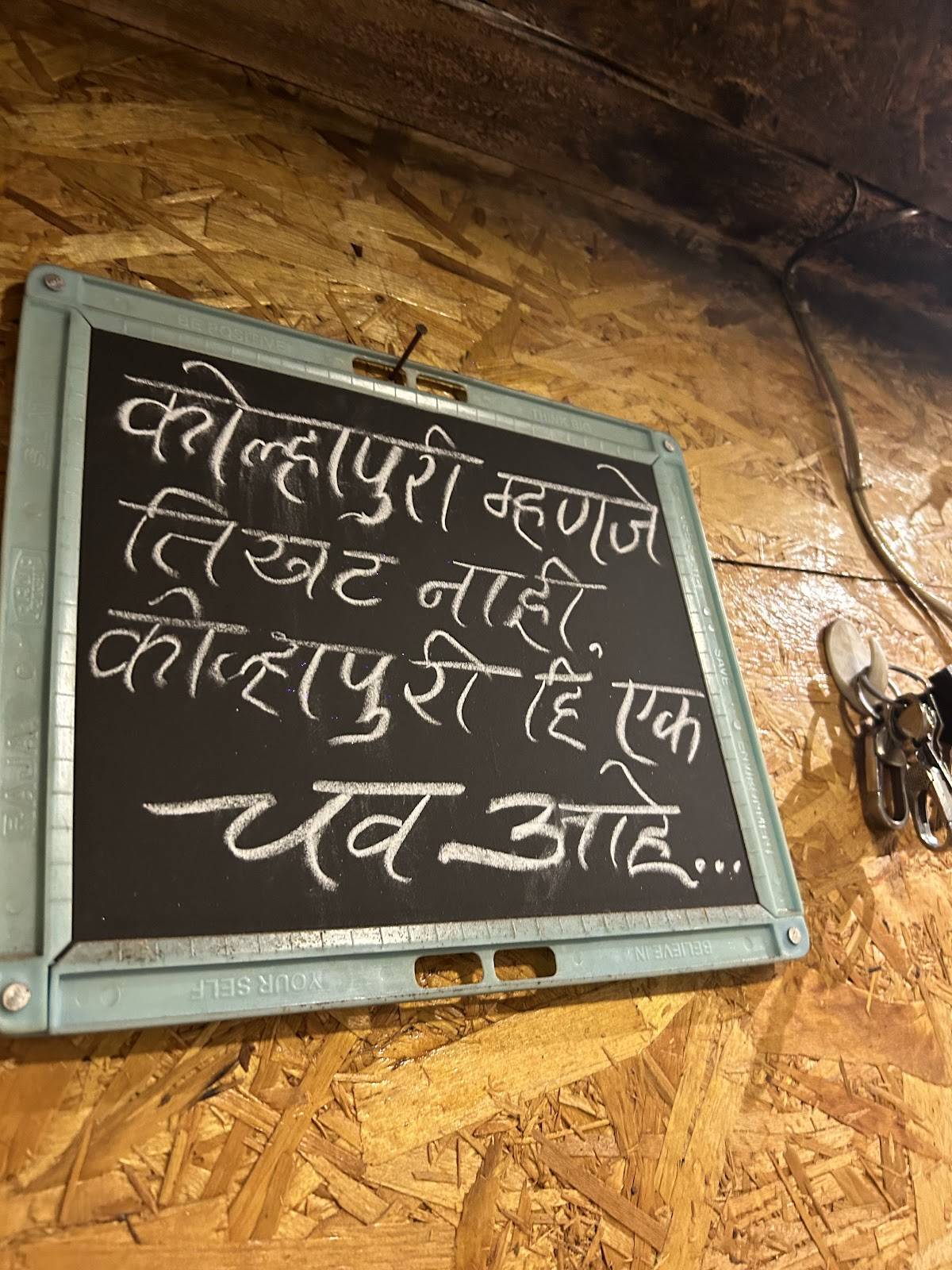 Gharcha Darbaar - Belagav menu