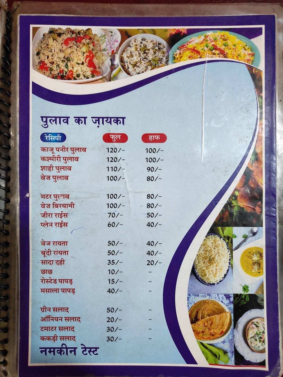 Kamal Restaurant menu