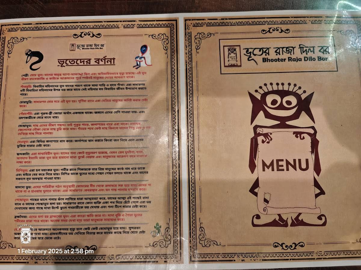 Bhooter Raja Dilo Bor - Sector V salt lake menu