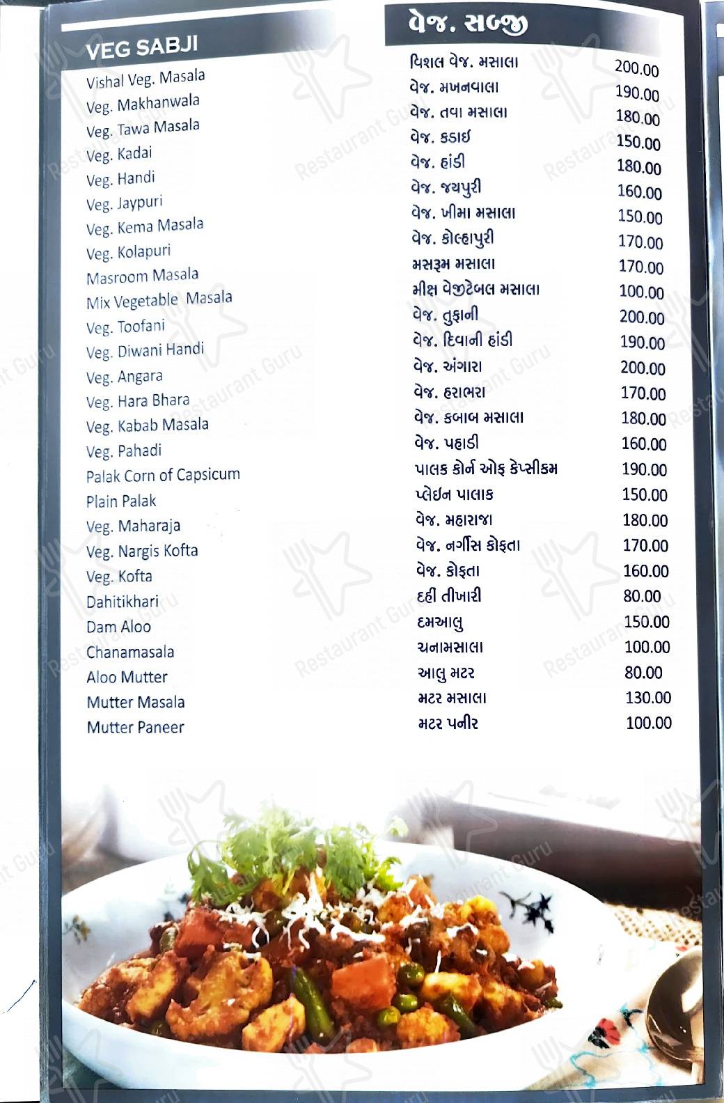 Visal Restaurant & Snacks Corner menu - dishes and beverages