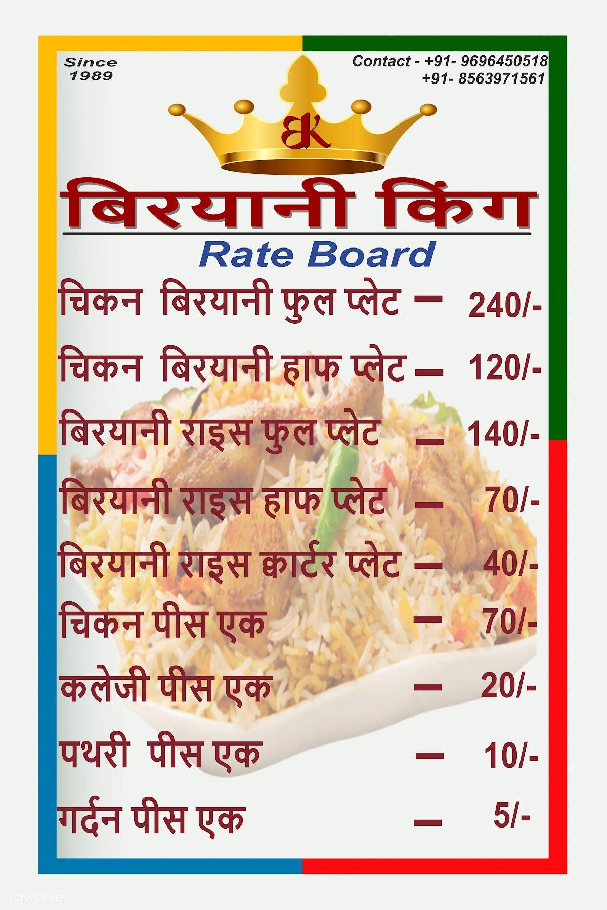 Biryani King menu