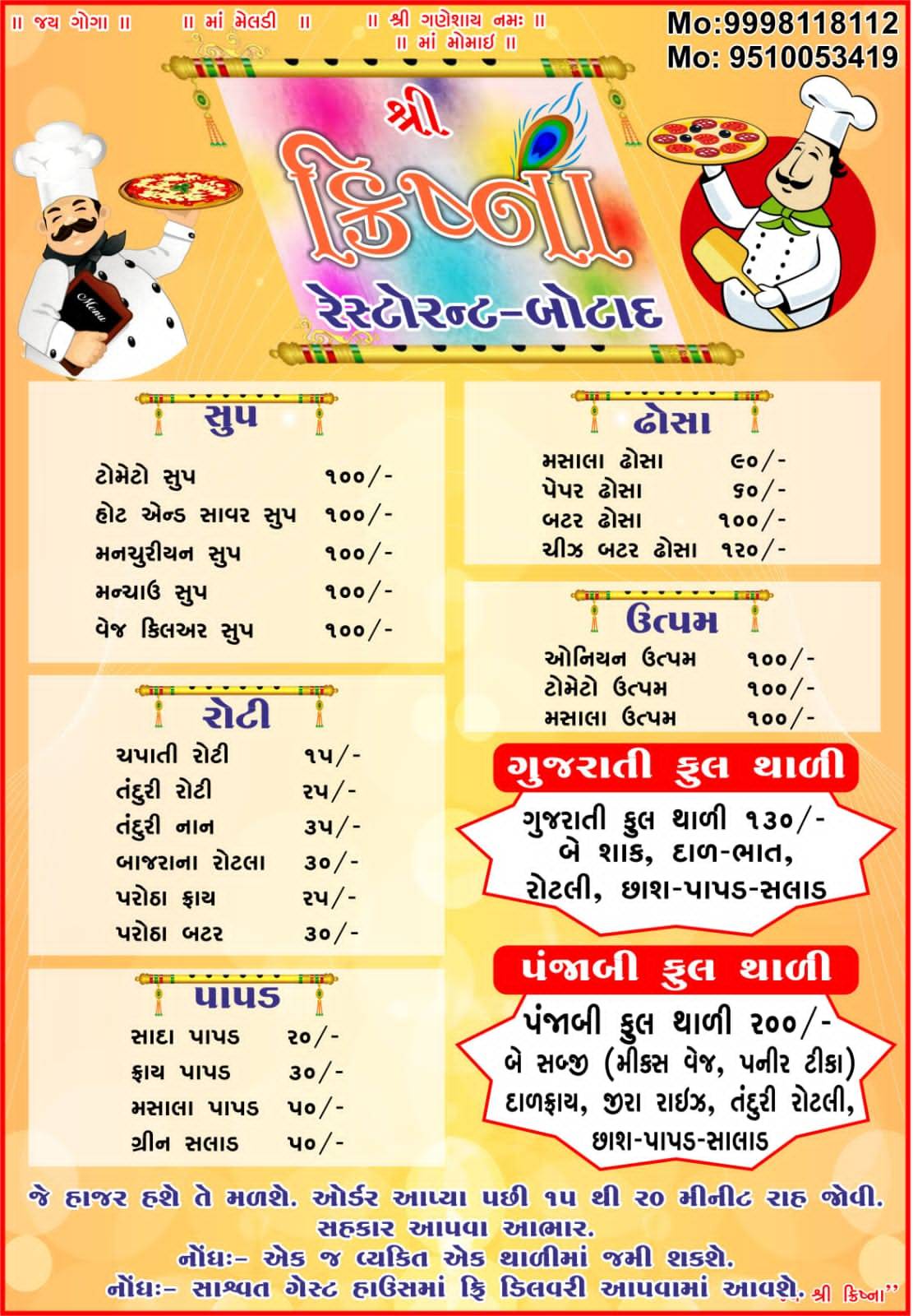 Shree Krishna Restaurant menu