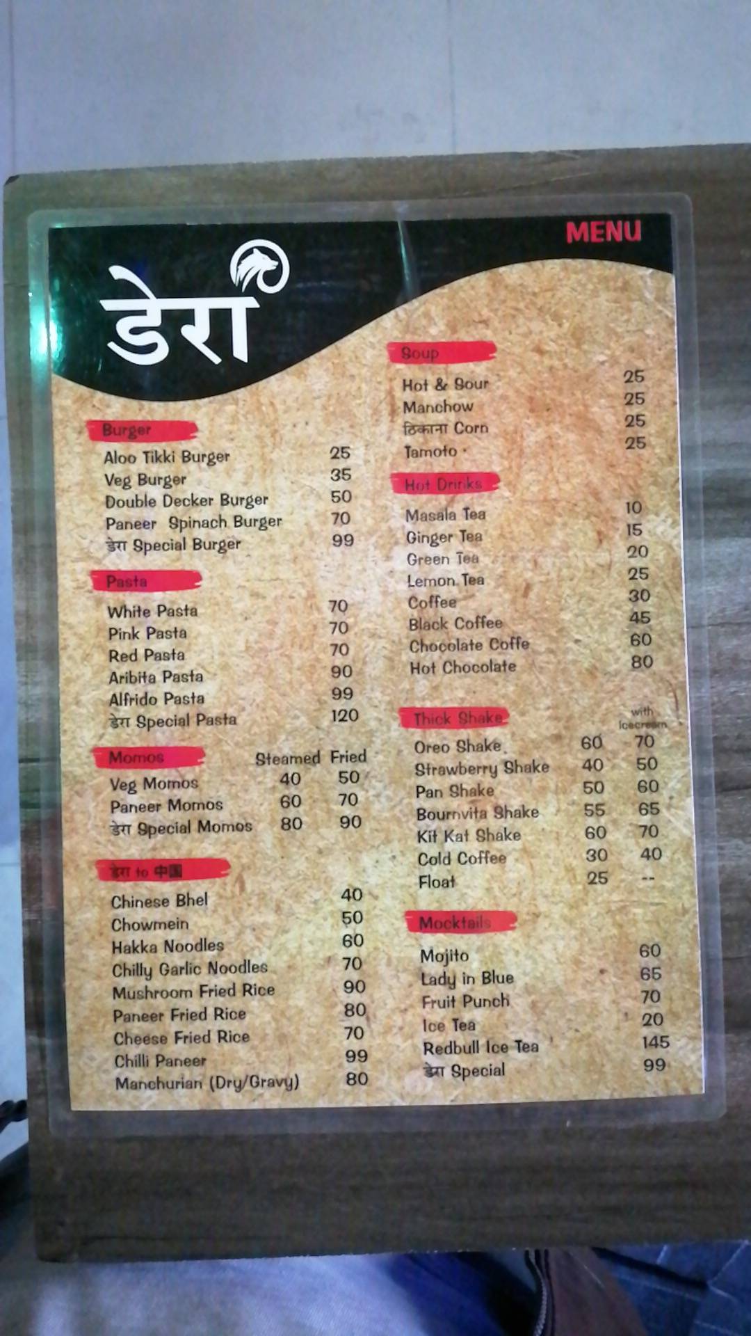 Dera menu
