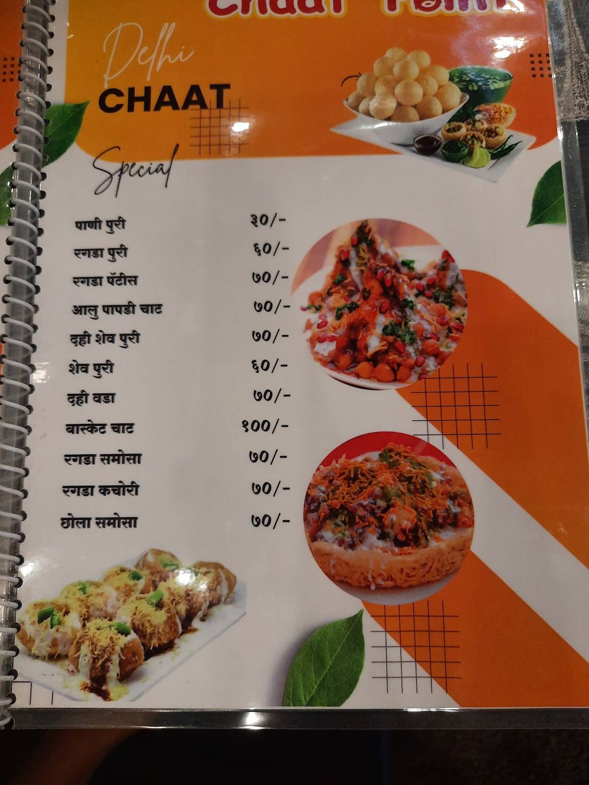 Chaat point menu