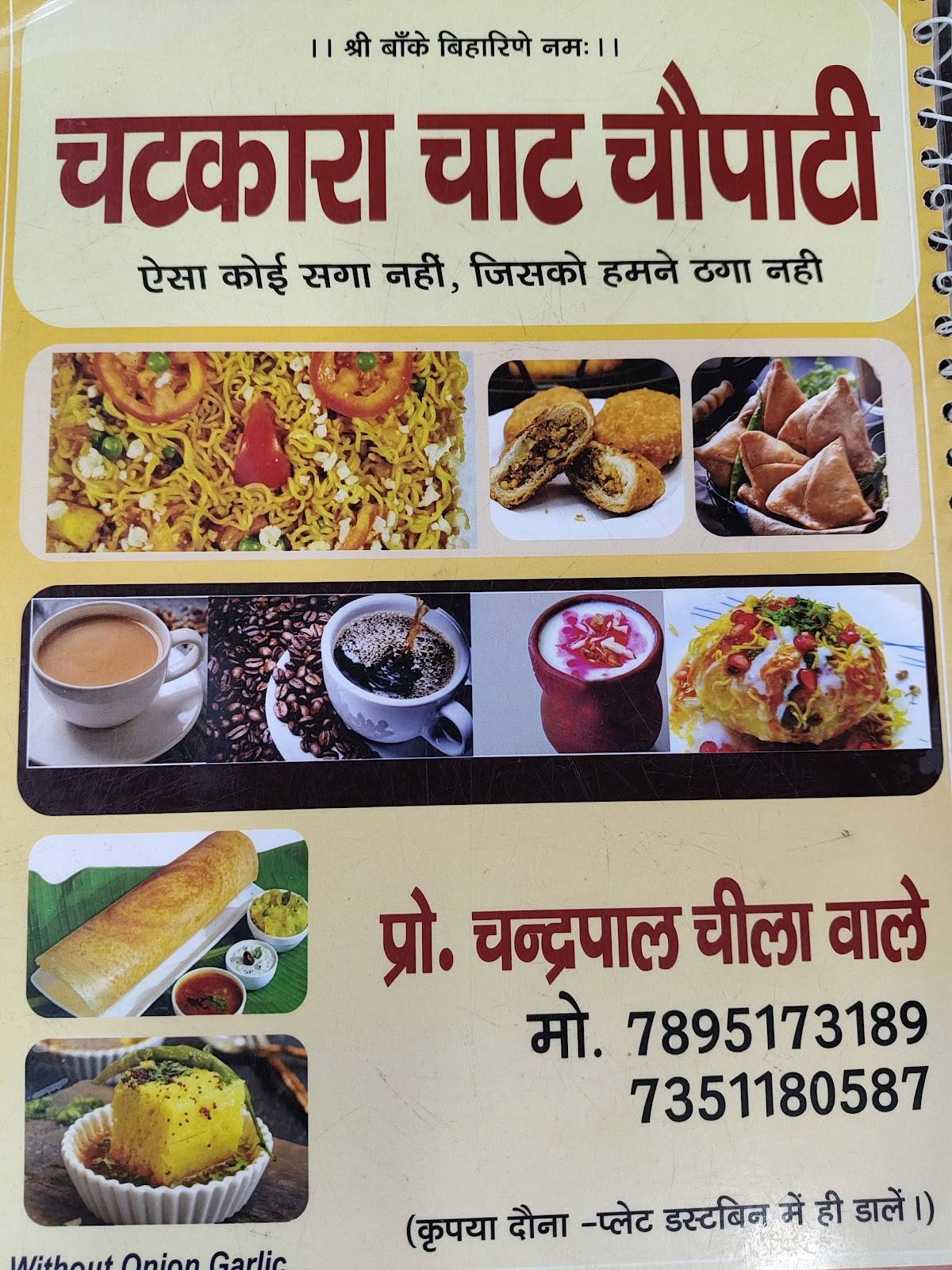 Chatkara Chat Chaupati menu