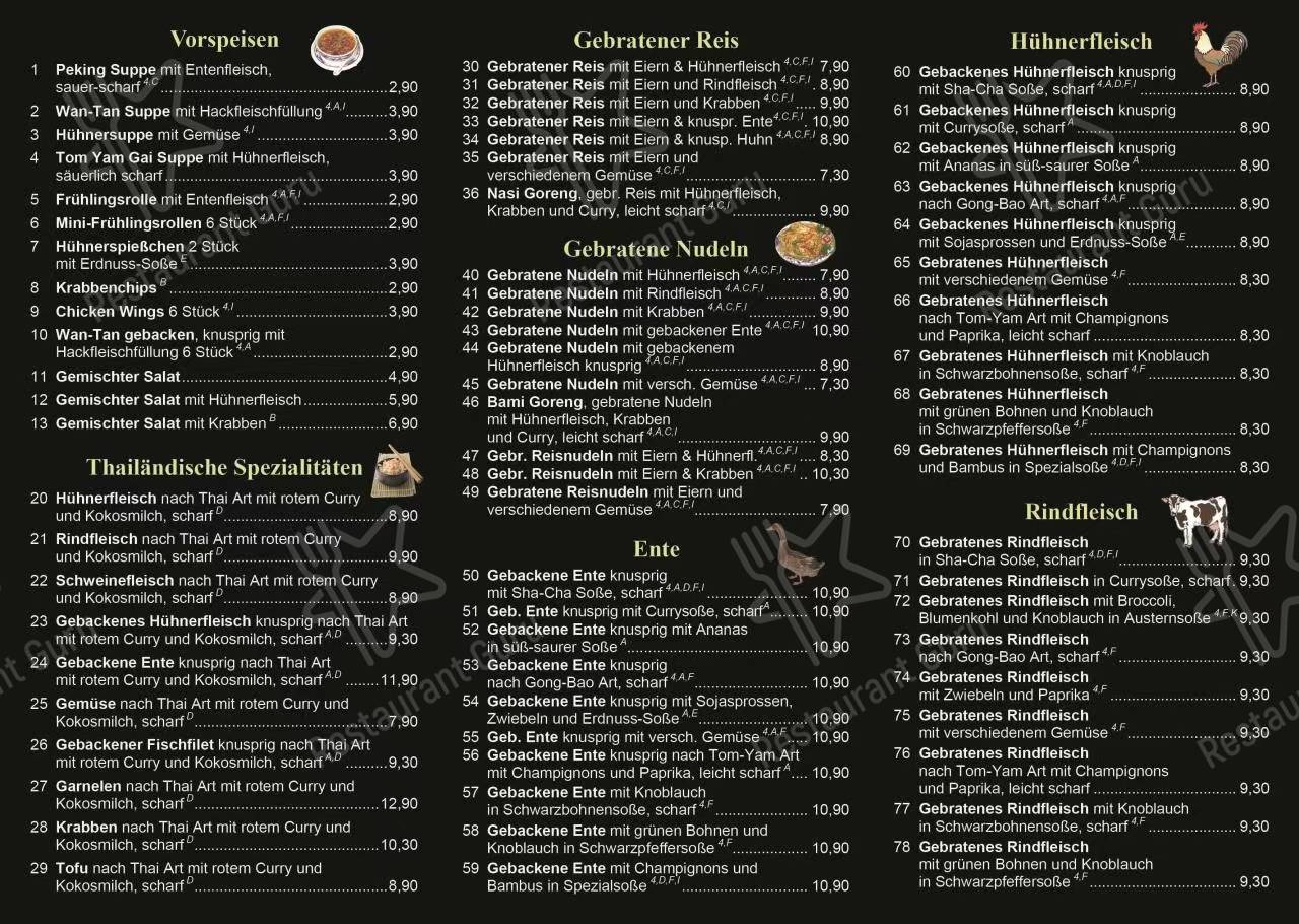 Speisekarte von China Imbiss Rong City restaurant, Bad Kreuznach