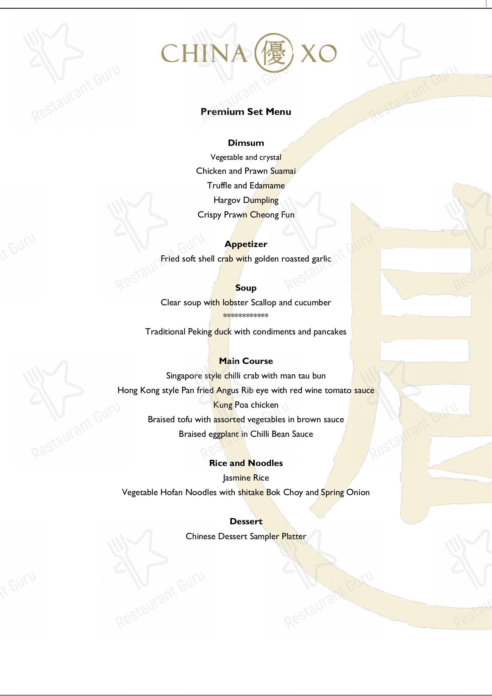 China XO menu - 菜单