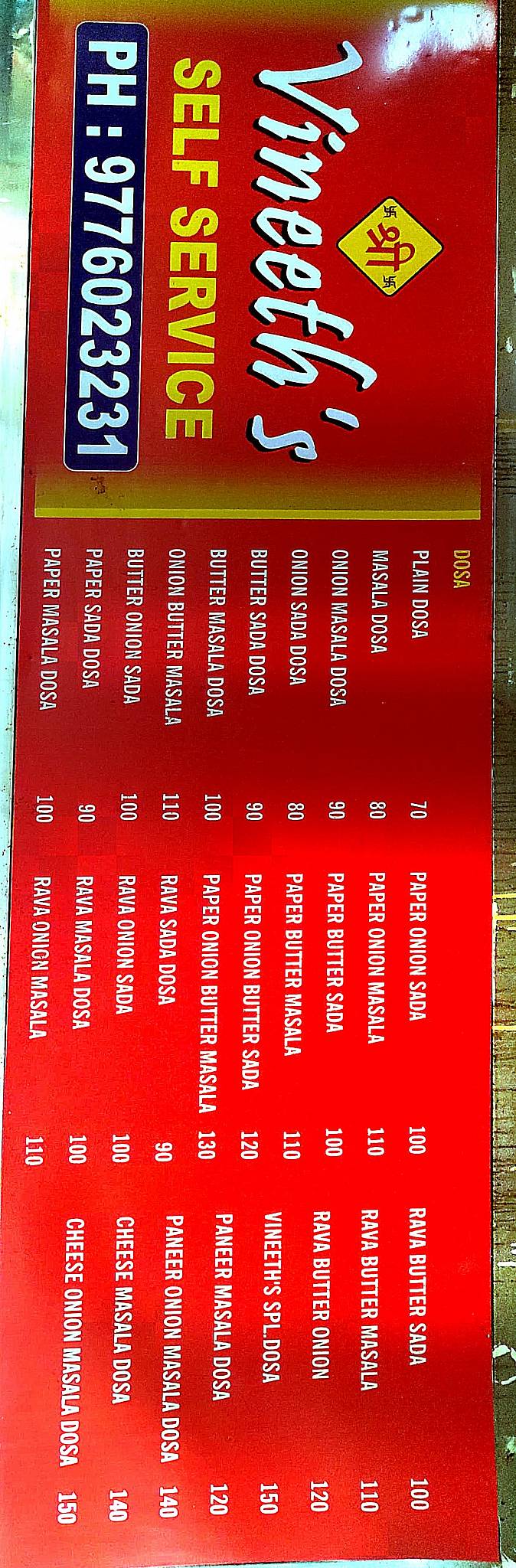 Shree Vineeth's menu