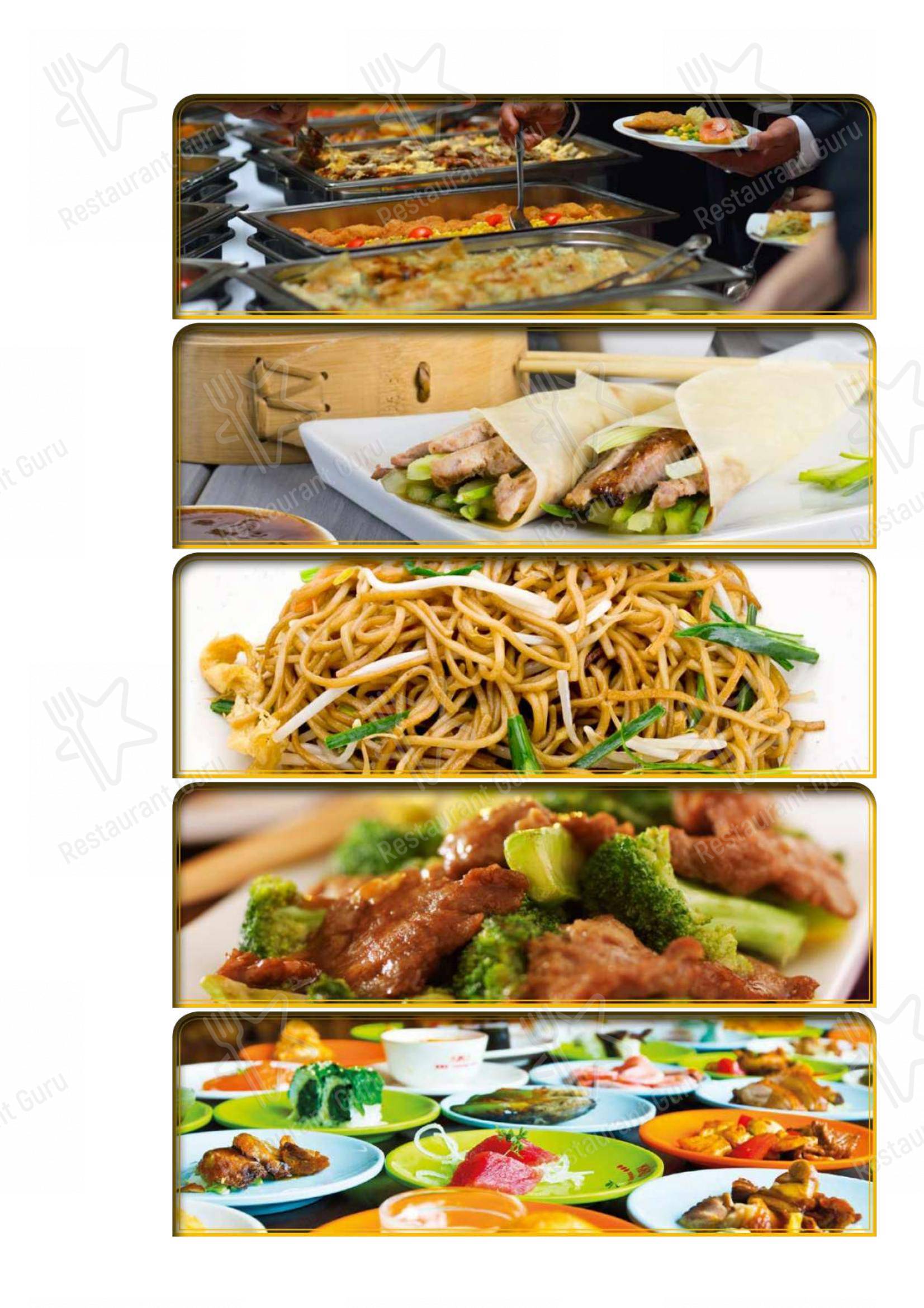 Основное меню pour Da Yang restaurant