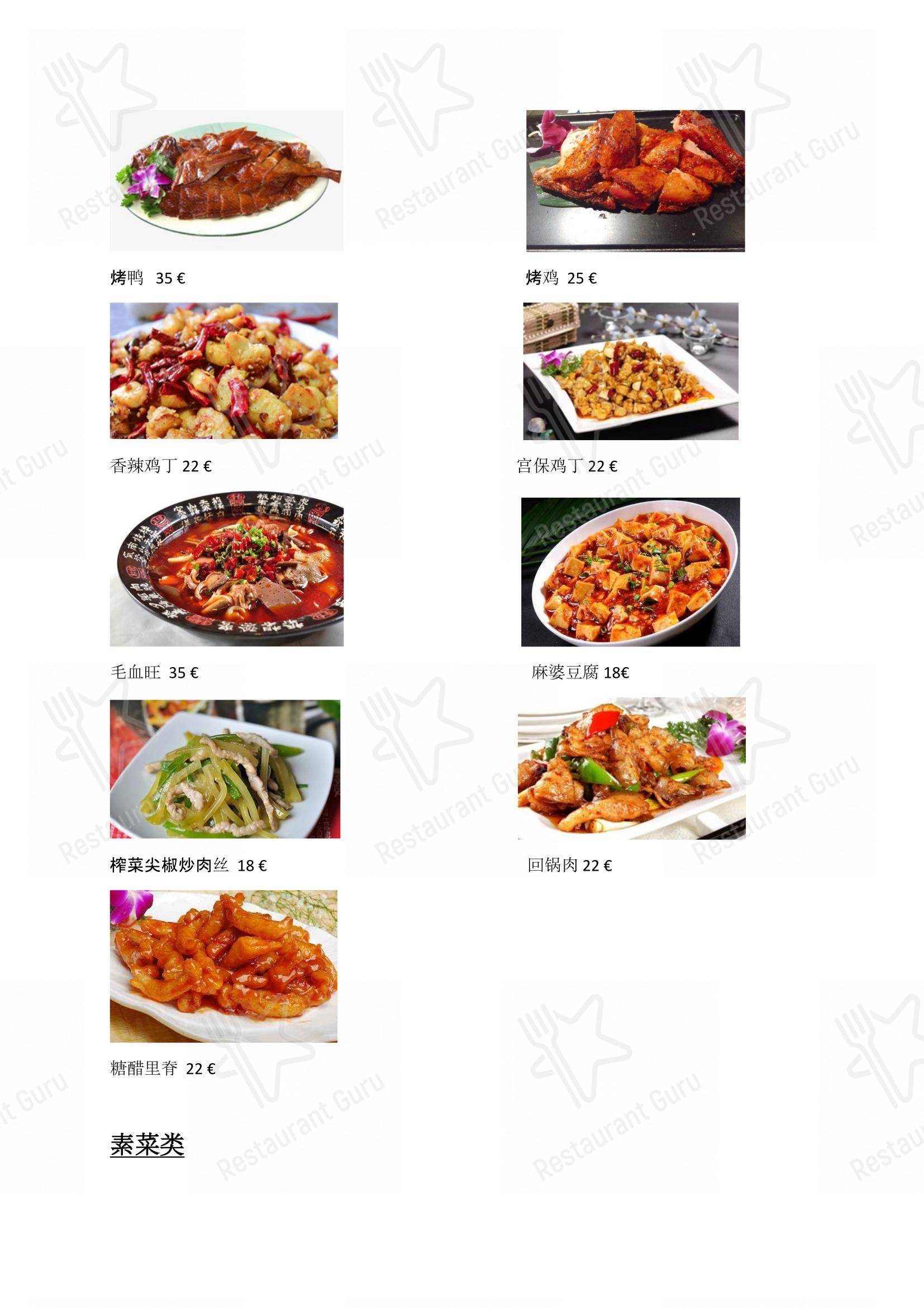 Menu pour Da Yang - Menu