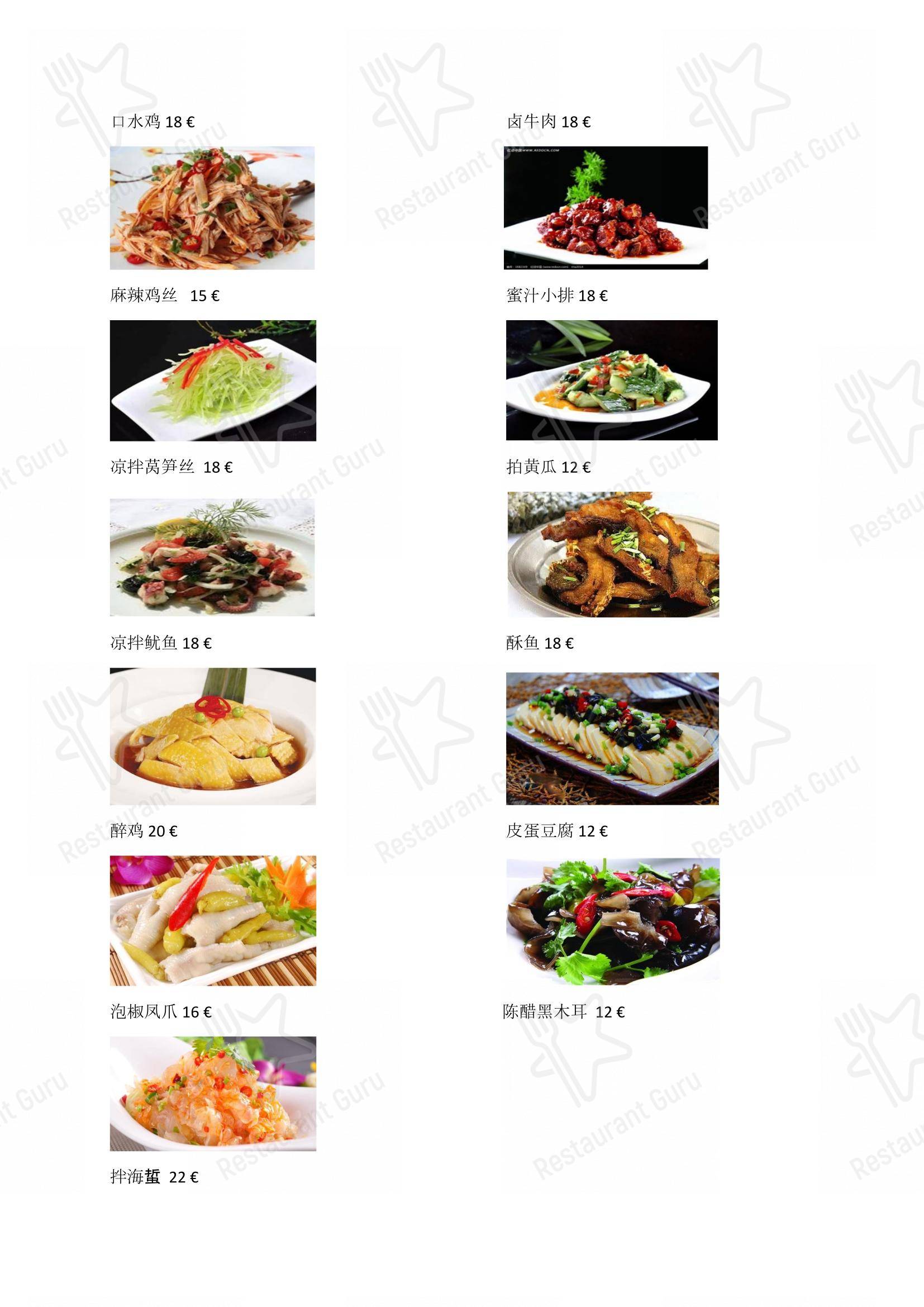 Menu pour Da Yang restaurant