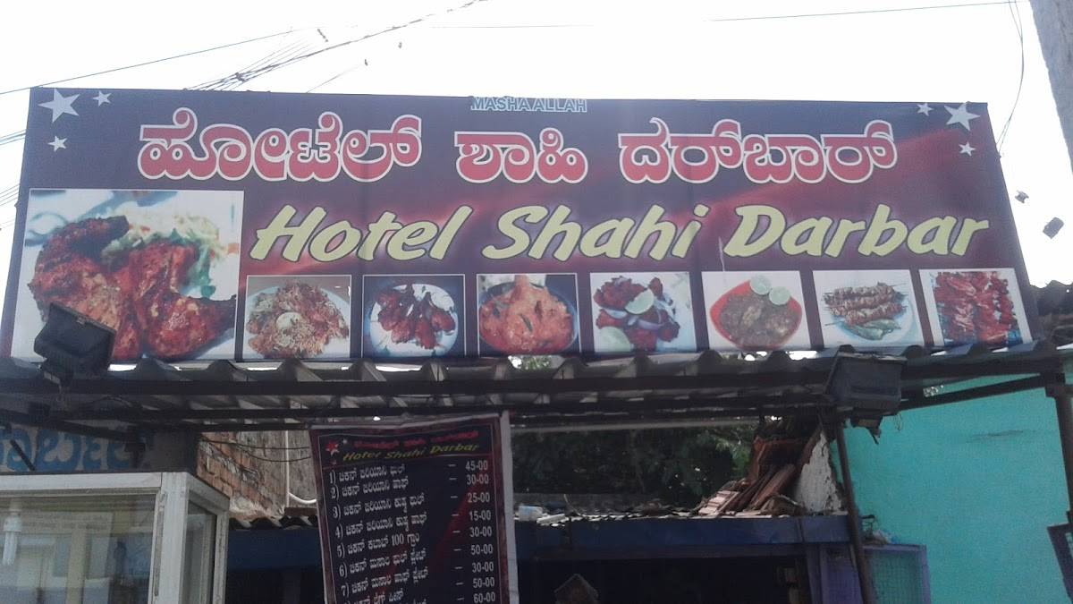 Hotel Shahi Darbar menu