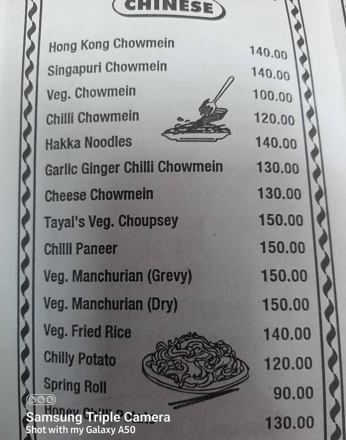 तायल रेस्टोरेंट menu