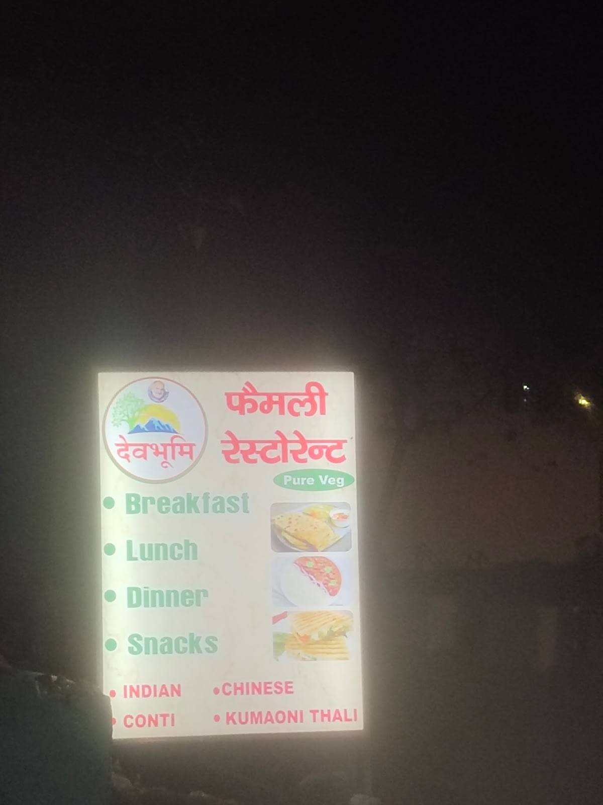 Devbhoomi Family restaurant bhimtal road kwerali menu