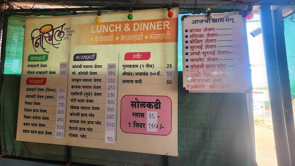 Hotel Nikhil Lunch & Dinner menu