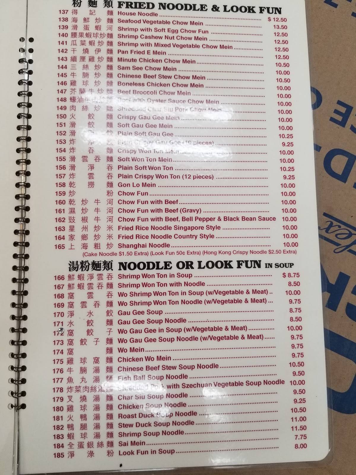 Menu at Duk Kee Chinese Restaurant Inc, Honolulu