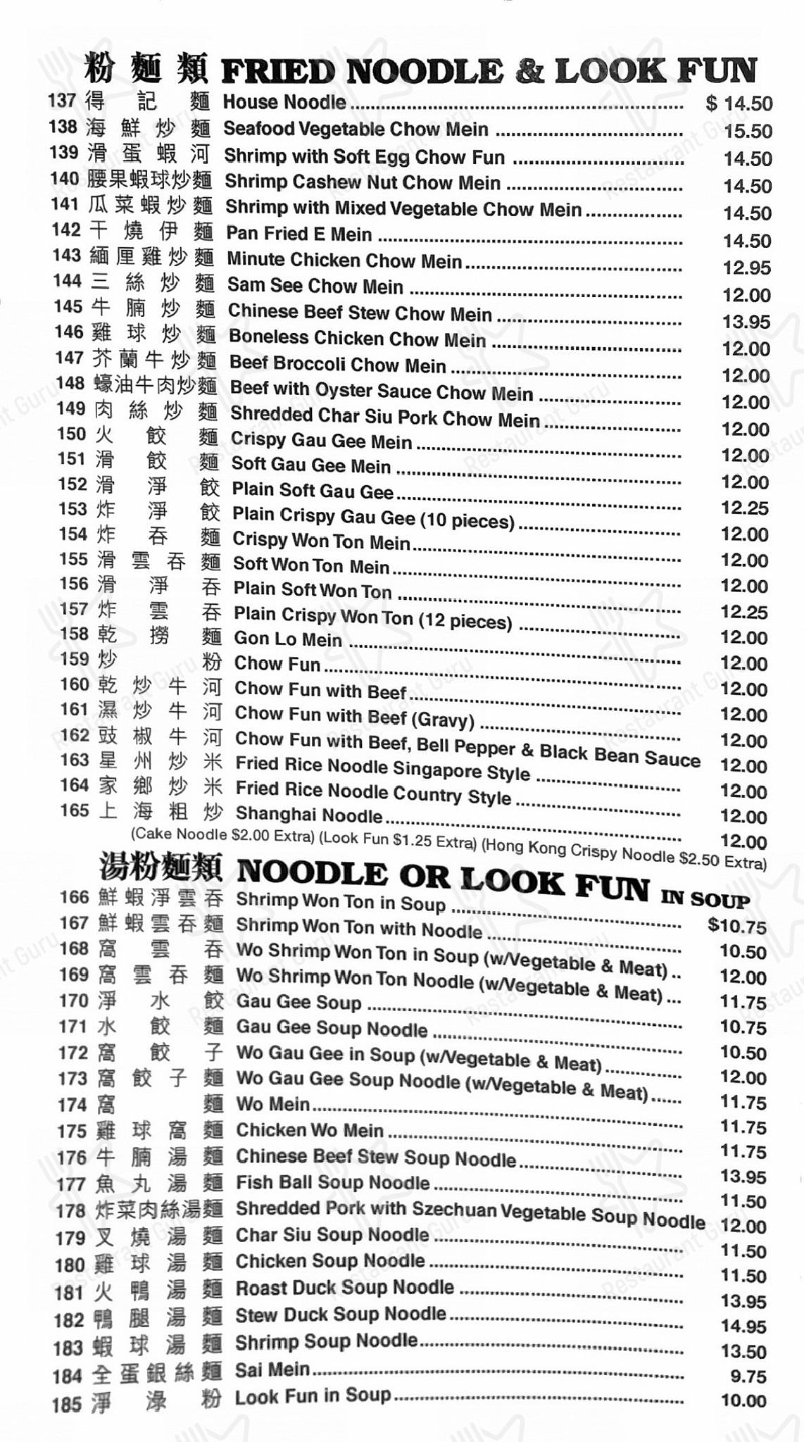 Menu at Duk Kee Chinese Restaurant Inc, Honolulu