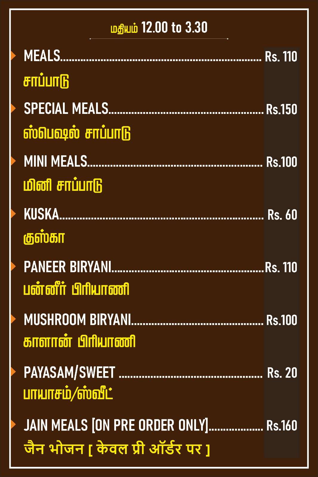 Athira's Kitchen (Takeaway & Delivery Only) menu