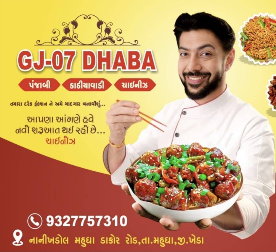 GJ07 Dhaba menu