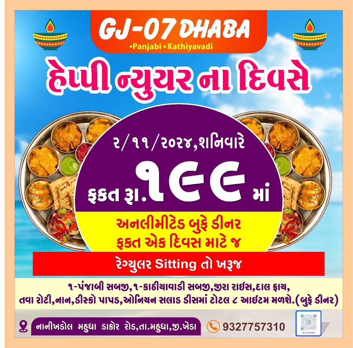 GJ07 Dhaba menu