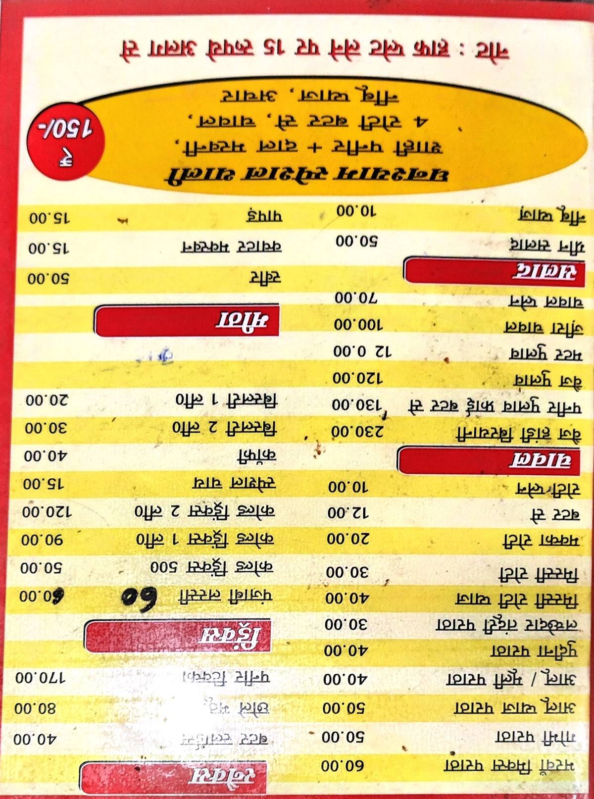 Ghanshyam hotel menu