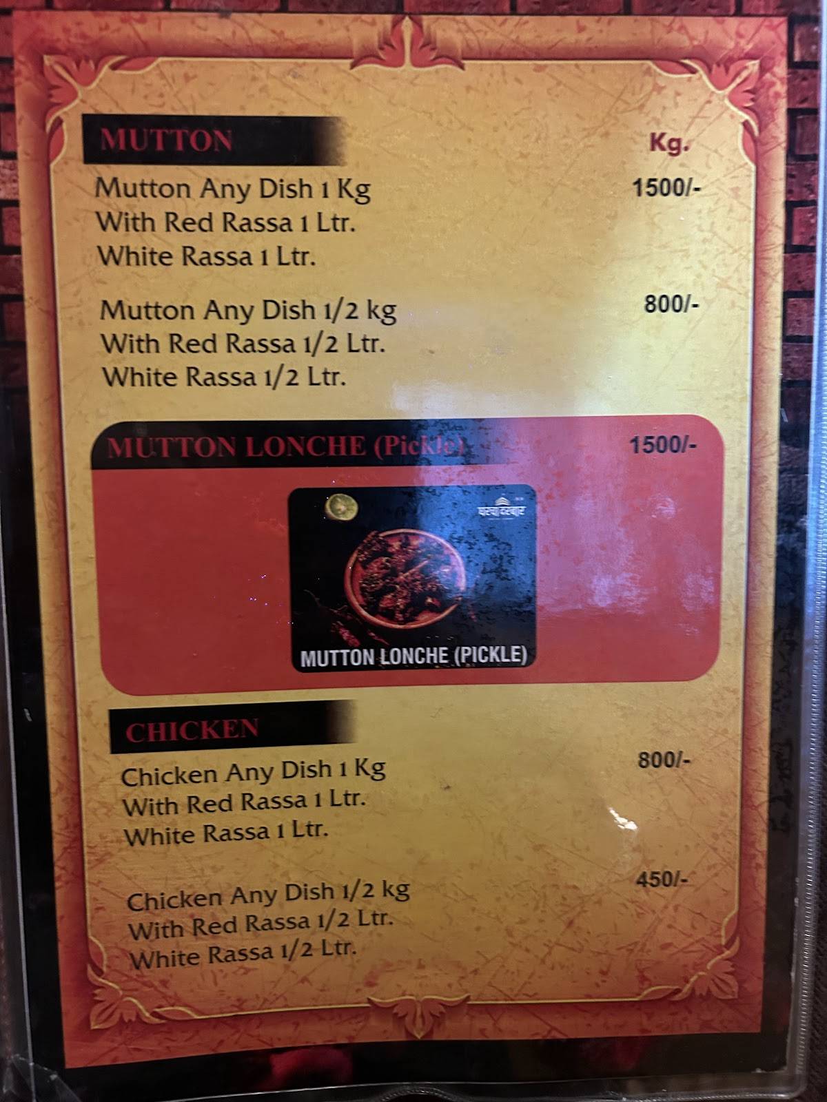 Gharcha Darbaar - Belagav menu