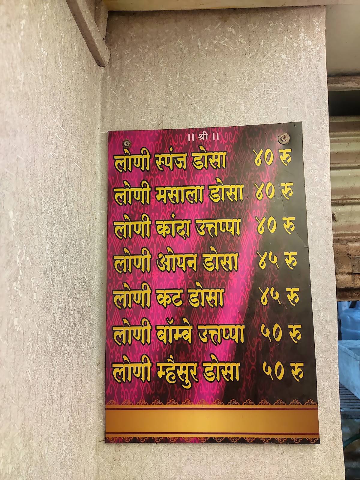 Girija Davangiri Dosa menu