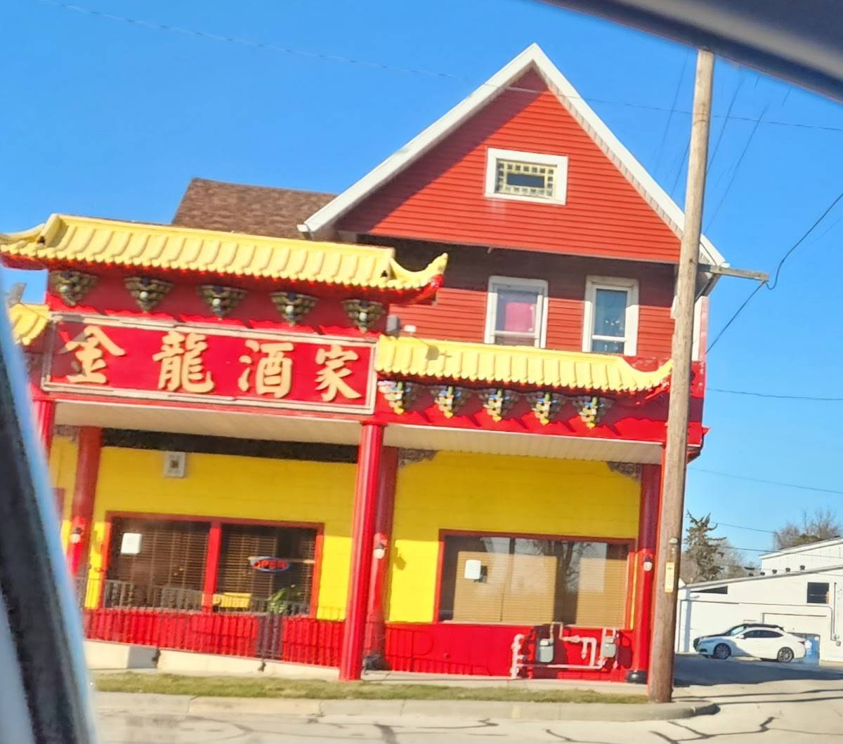 Menu at Golden Dragon Restaurant, Fremont, 226 E State St