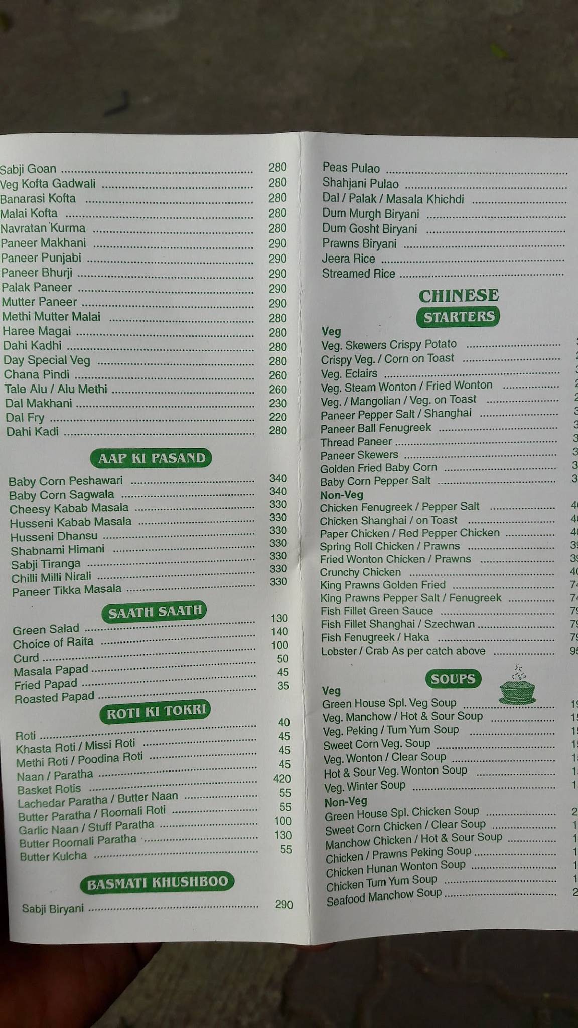 Green House menu