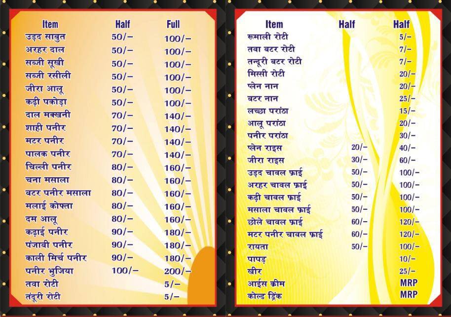 Gupta Bhojnalaya menu