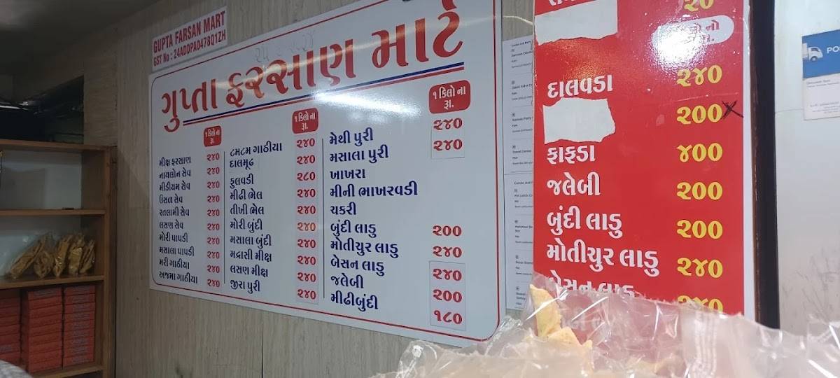 Gupta Farsan Mart menu